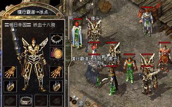 热血传奇1.85补丁下载