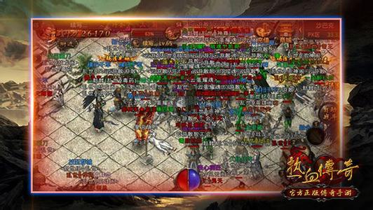 热血传奇客户端官网