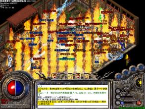 传奇4级技能补丁