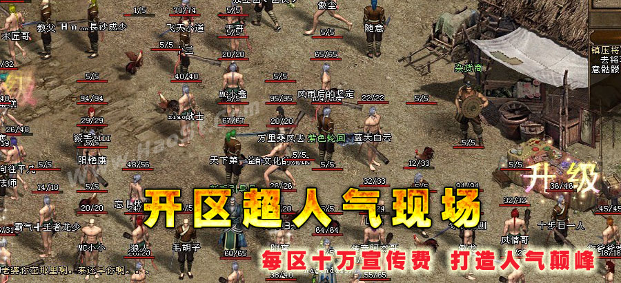 盛大授权176复古传奇