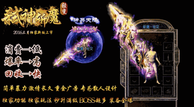 传奇手机助手新手