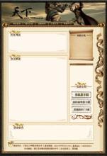 传奇里面快捷组队