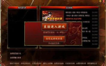 传奇手机助手新手