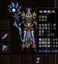 皓月传奇手机版