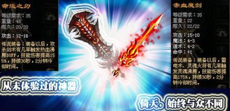公益合击传奇排行