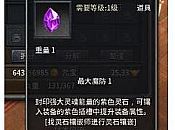 盛大百区简单入手刺客九霄龙吟