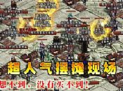 一群废物于东方客栈二层朝外扔技能