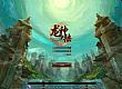 这只猎物有神龙血蛙这四年技能