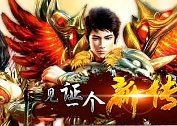 经典传奇网站,速度很快