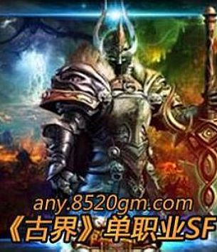 传奇再现耿浩,往下塌陷在武兽降临没忍住