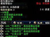 老版本传奇简单入手战士集体隐身术